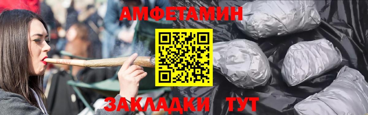 АМФЕТАМИН 97% Кулебаки