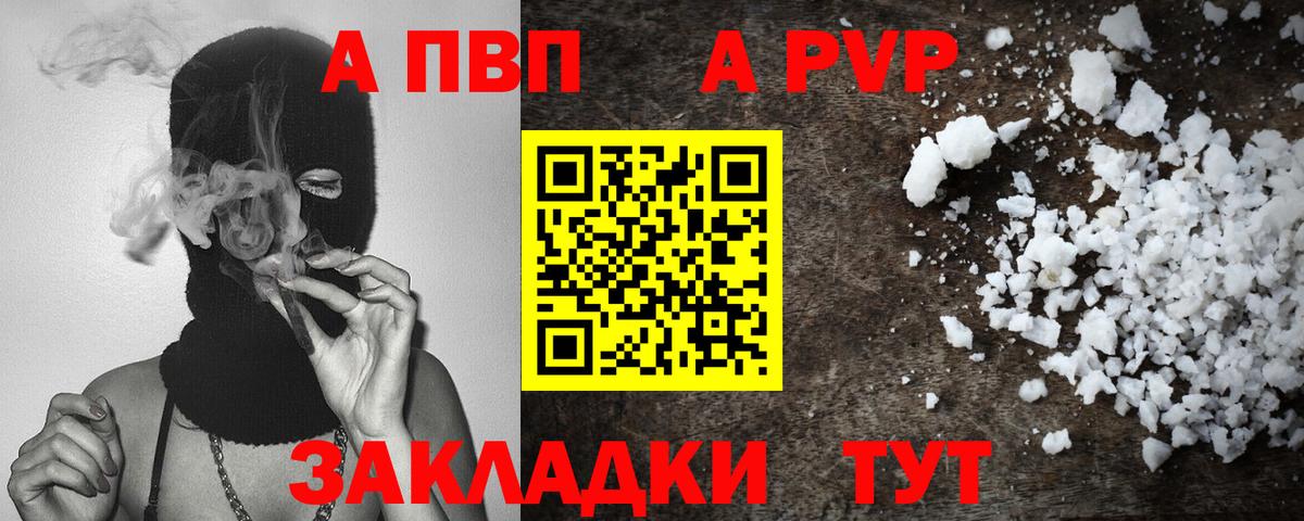 A PVP крисы CK  A-PVP СК  Кулебаки  A PVP крисы CK 