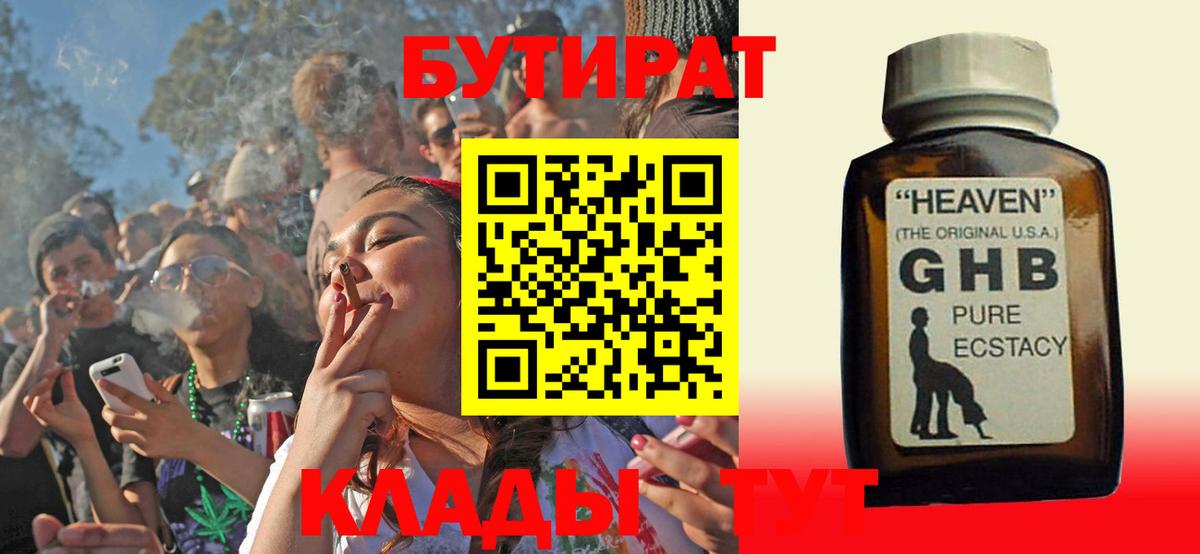 БУТИРАТ оксана  Вход с VPN  Кулебаки 