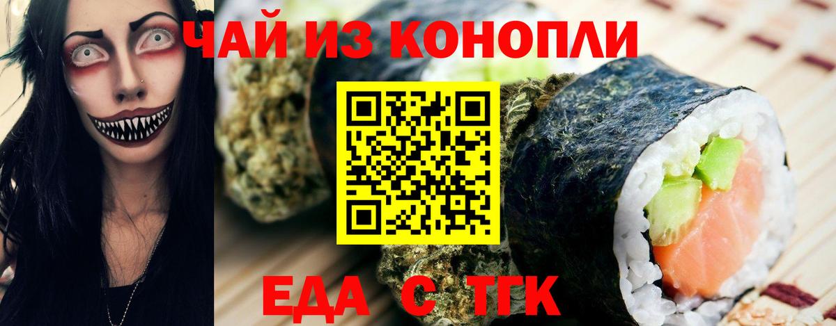 Печенье с ТГК конопля  Вход с VPN  Кулебаки 