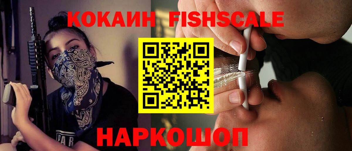 Кокаин 99% Кулебаки