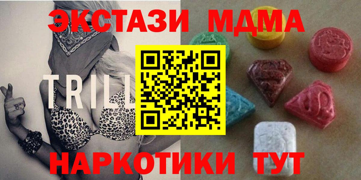 Альфа ПВП СОЛЬ кристаллы  MDMA  Марихуана  МЕФ кристаллы  Кулебаки  Мефедрон кристаллы  COCAIN  Гашиш 