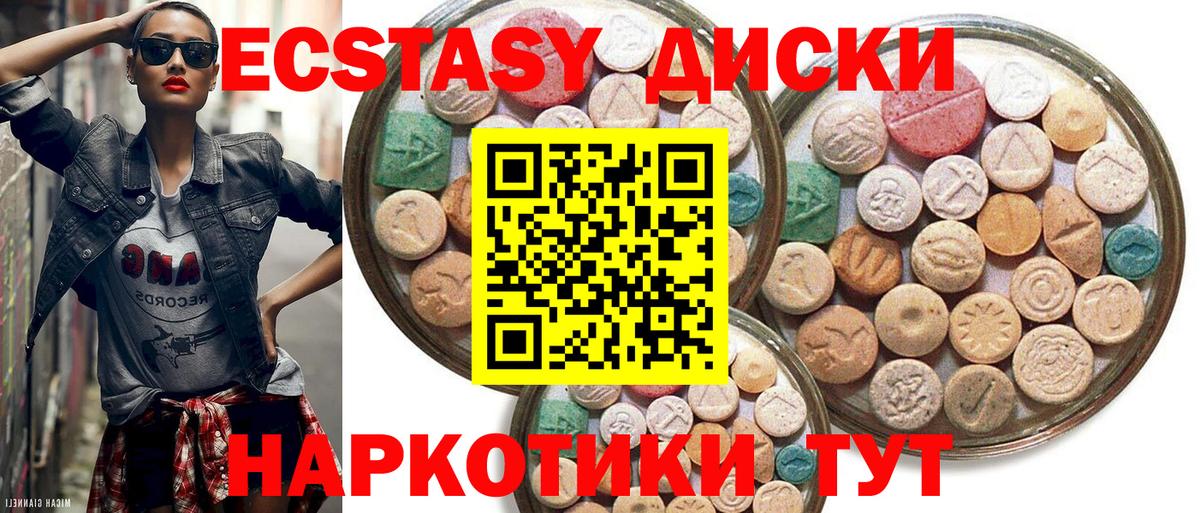 Кулебаки  ЭКСТАЗИ  Ecstasy Philipp Plein  Вход с VPN  Ecstasy 250 мг 