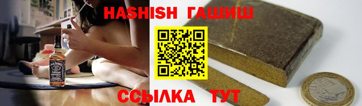 где найти   Кулебаки  ГАШ 40% ТГК  ГАШИШ гарик 