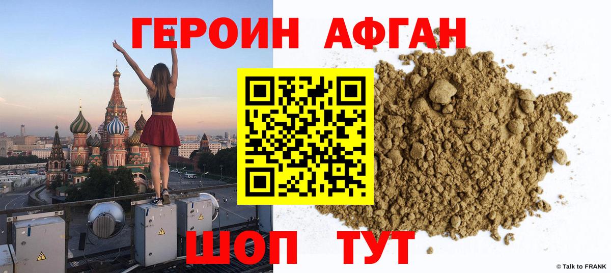ГЕРОИН гречка Кулебаки