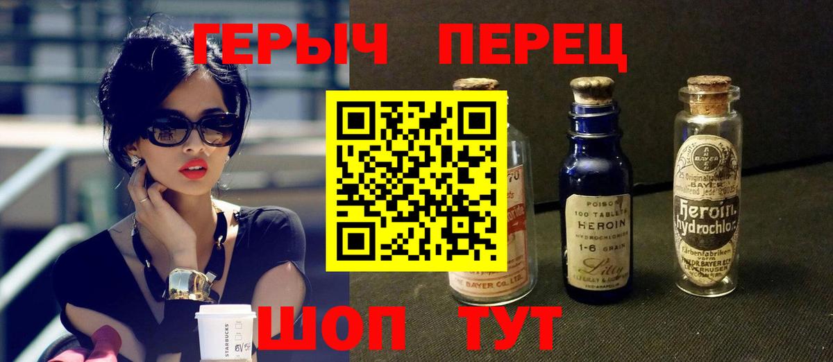 ГЕРОИН  ГЕРОИН хмурый  Вход с VPN  Кулебаки 