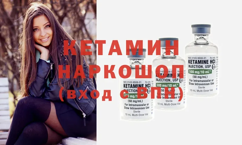 КЕТАМИН ketamine Кулебаки