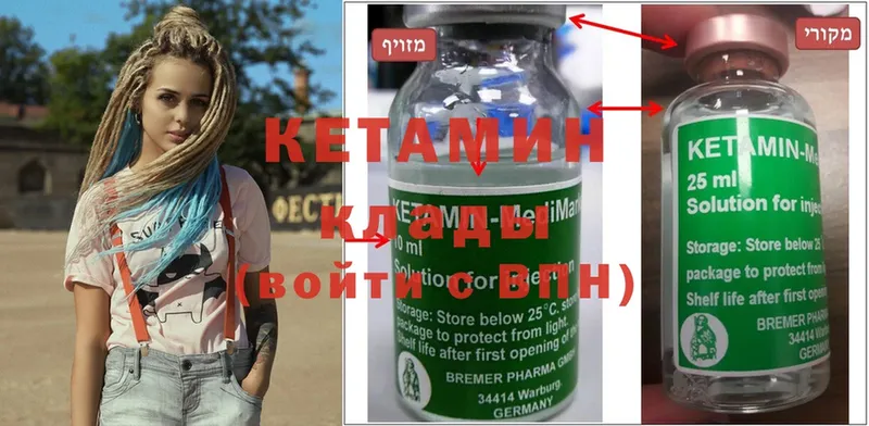 наркошоп  Кулебаки  Кетамин ketamine 