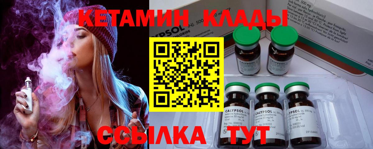 Кетамин ketamine  Вход с VPN  Кетамин VHQ  Кулебаки 