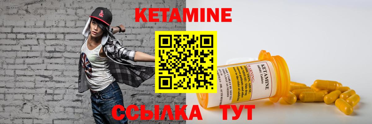 КЕТАМИН ketamine Кулебаки