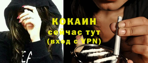 COCAINE Осинники