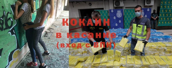 COCAINE Осинники