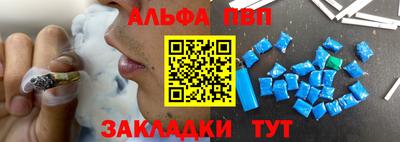 ALPHA-PVP Гусев