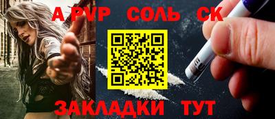 ALPHA-PVP Гусев