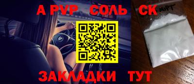 a pvp Гусиноозёрск