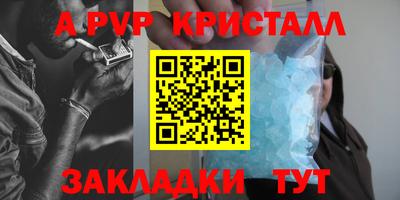 ALPHA-PVP Гусев