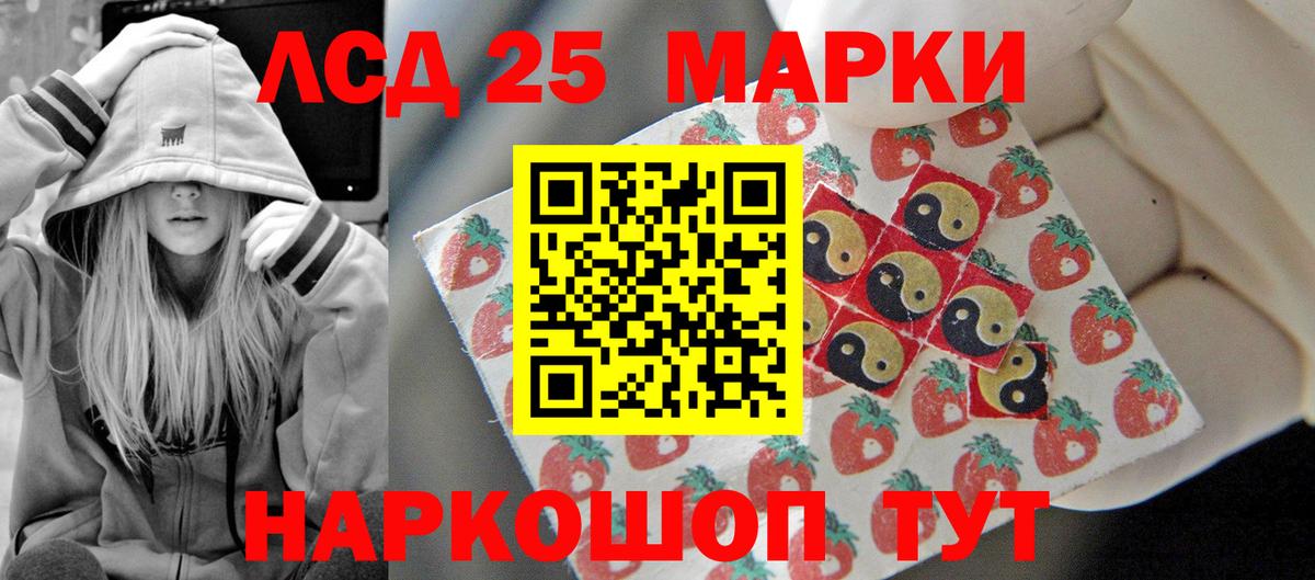 Лсд 25 экстази кислота Кулебаки