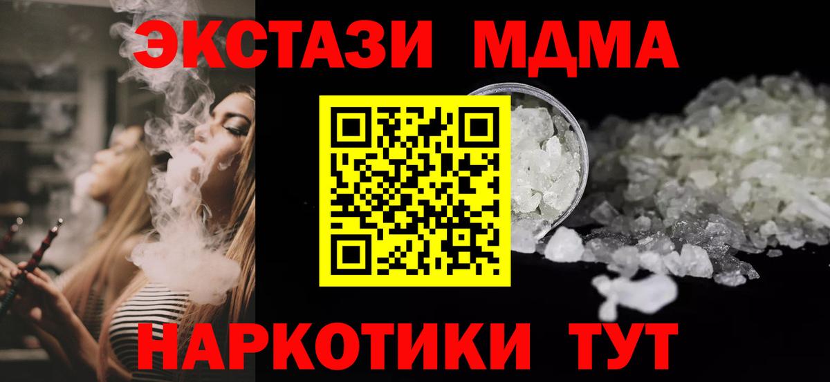 MDMA  Кулебаки  МДМА Molly  MDMA VHQ 