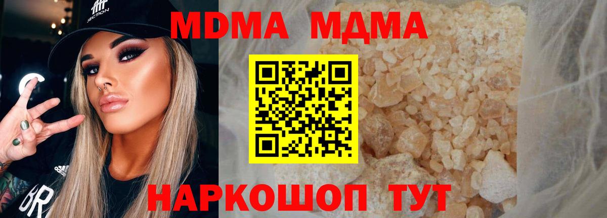МДМА кристаллы Кулебаки