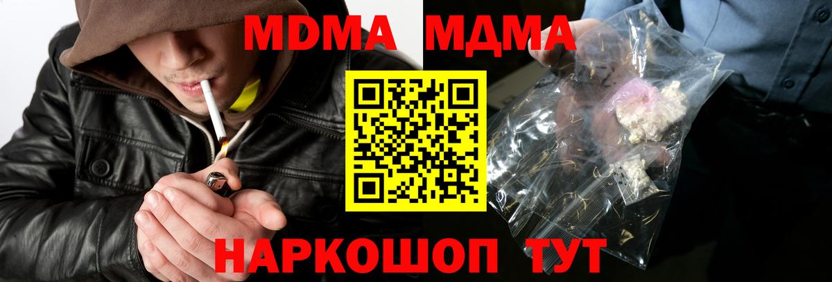 MDMA  MDMA Molly  Вход с VPN  Кулебаки  МДМА crystal 