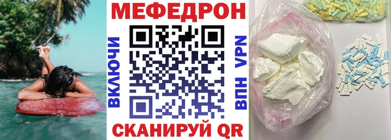Меф 4 MMC где купить наркотик shop клад Кулебаки