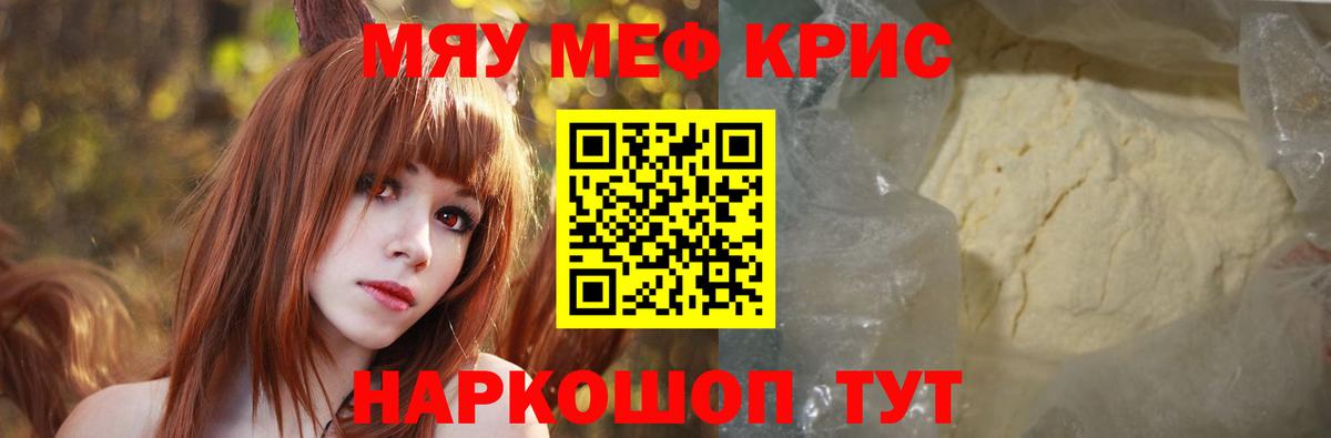 Мефедрон  Кулебаки