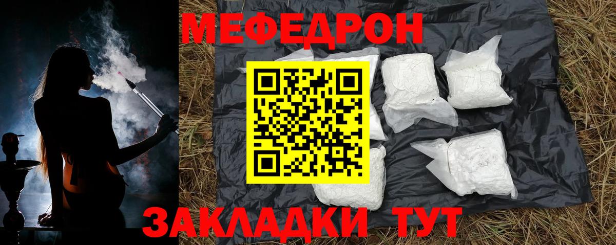 Мефедрон мука  Меф  МЕФ  Кулебаки  Мефедрон 4 MMC  Вход с VPN 