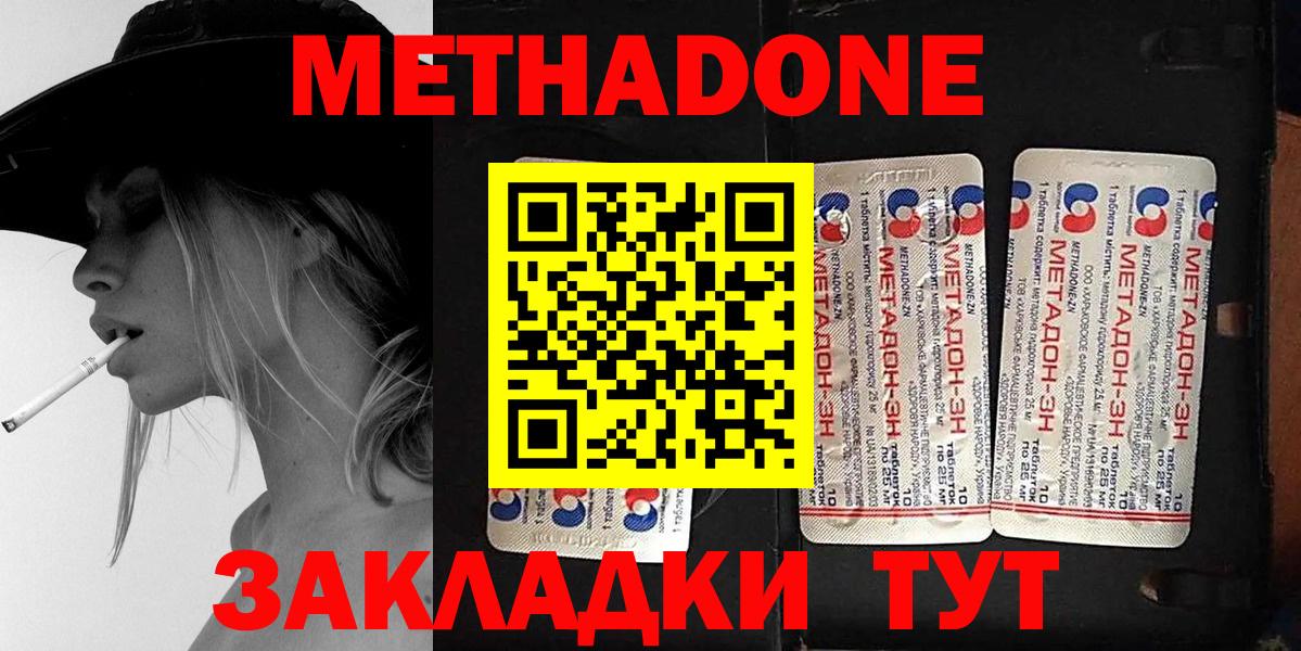 МЕГА онион  МЕТАДОН VHQ  Вход с VPN  Кулебаки 