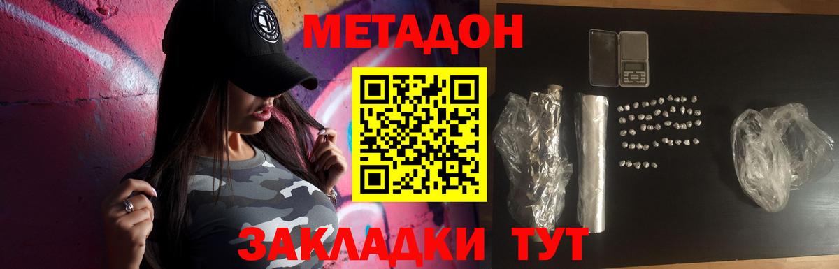 Метадон methadone  Кулебаки  МЕТАДОН methadone 