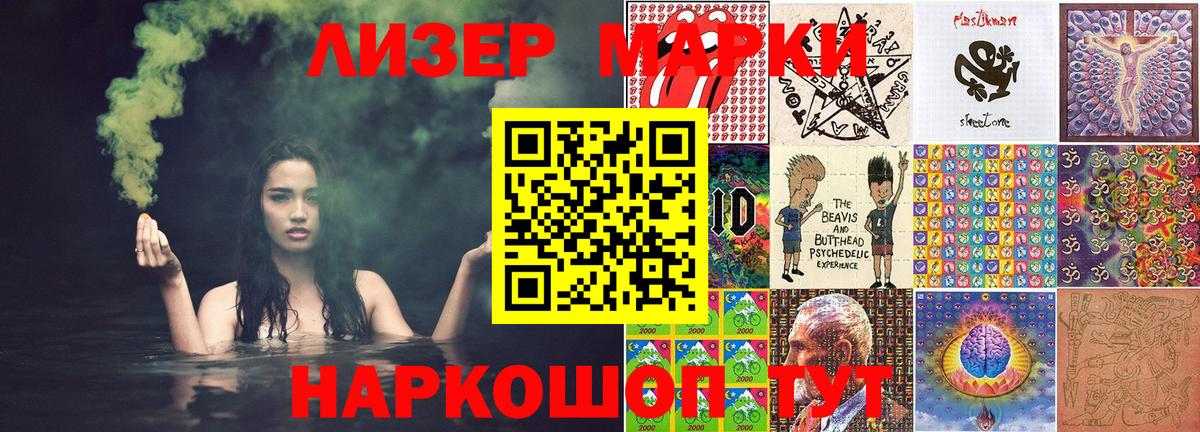 Марки N-bome 1500мкг Кулебаки