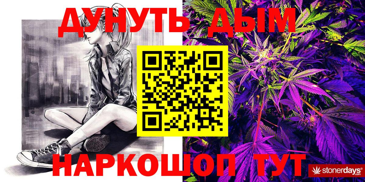 Каннабис SATIVA & INDICA  Марихуана AK-47  Кулебаки  Канабис сатива  Вход с VPN 