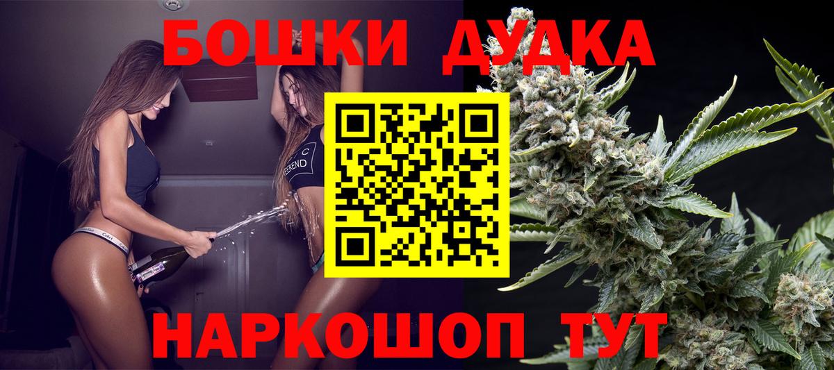 Бошки Шишки сатива Кулебаки